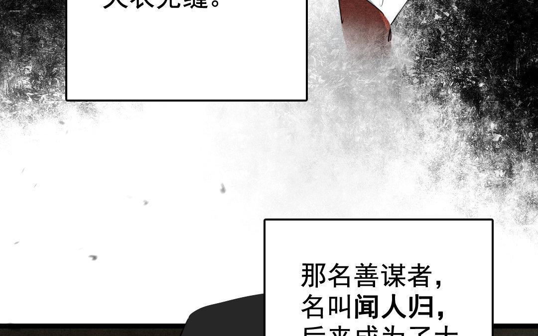 92.第91话 交心(1/2)-第92话