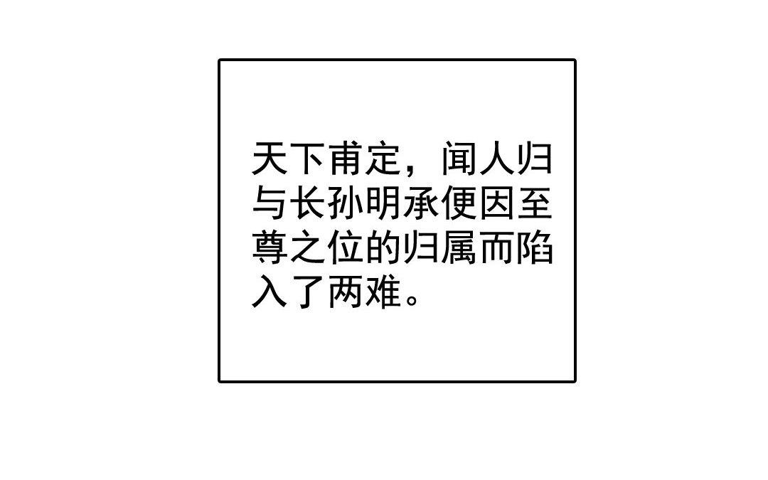 92.第91话 交心(1/2)-第92话