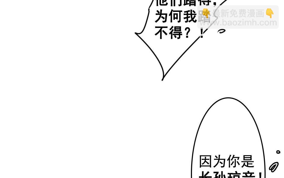 94.第93话 劝说(1/2)-第94话