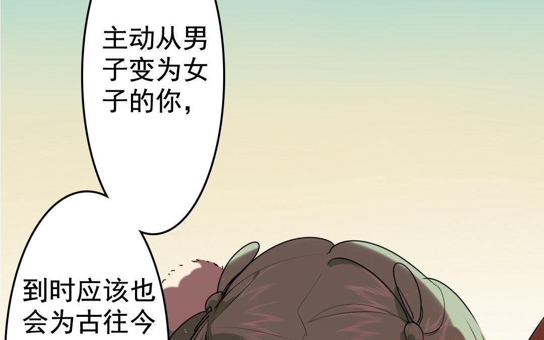 94.第93话 劝说(1/2)-第94话