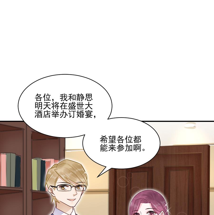 第2话 不做爱情的逃兵-第2话