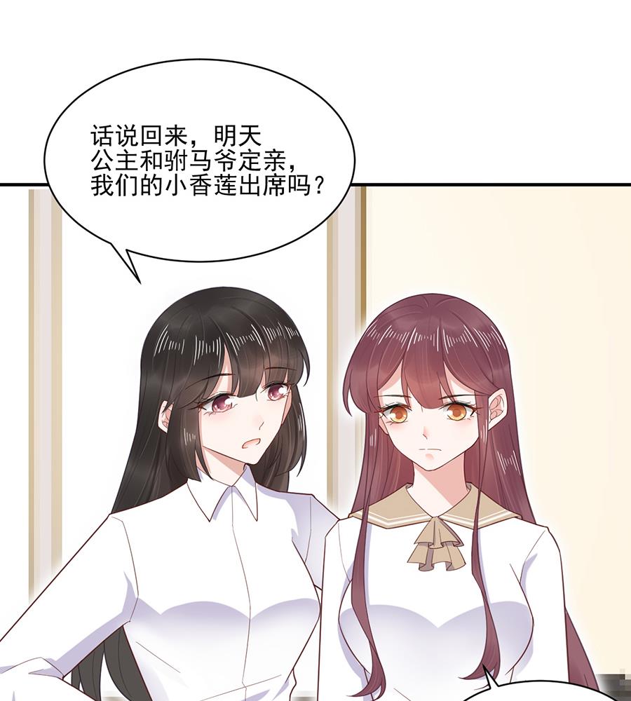 第2话 不做爱情的逃兵-第2话