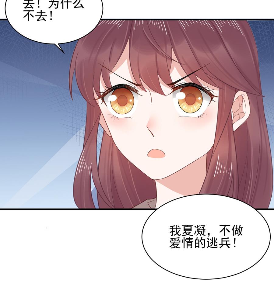 第2话 不做爱情的逃兵-第2话