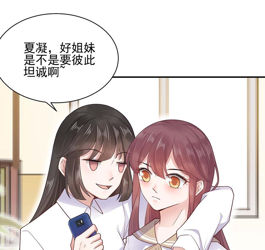 第2话 不做爱情的逃兵-第2话