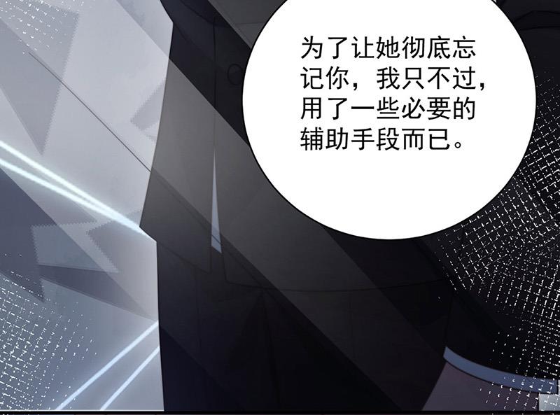 第101话 &ldquo;回到我身边。&rdquo;(1/2)-第102话