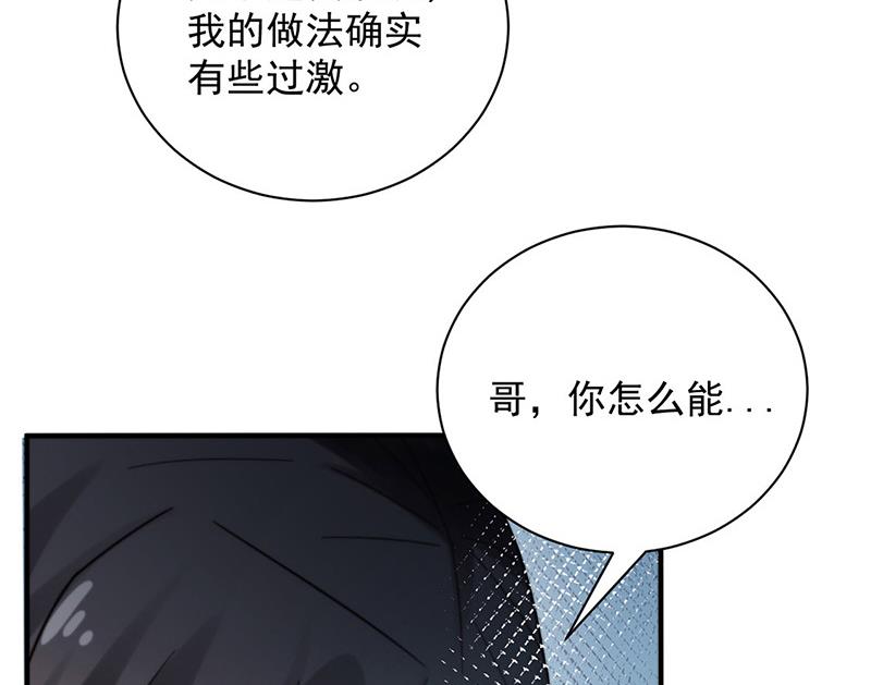 第101话 &ldquo;回到我身边。&rdquo;(1/2)-第102话