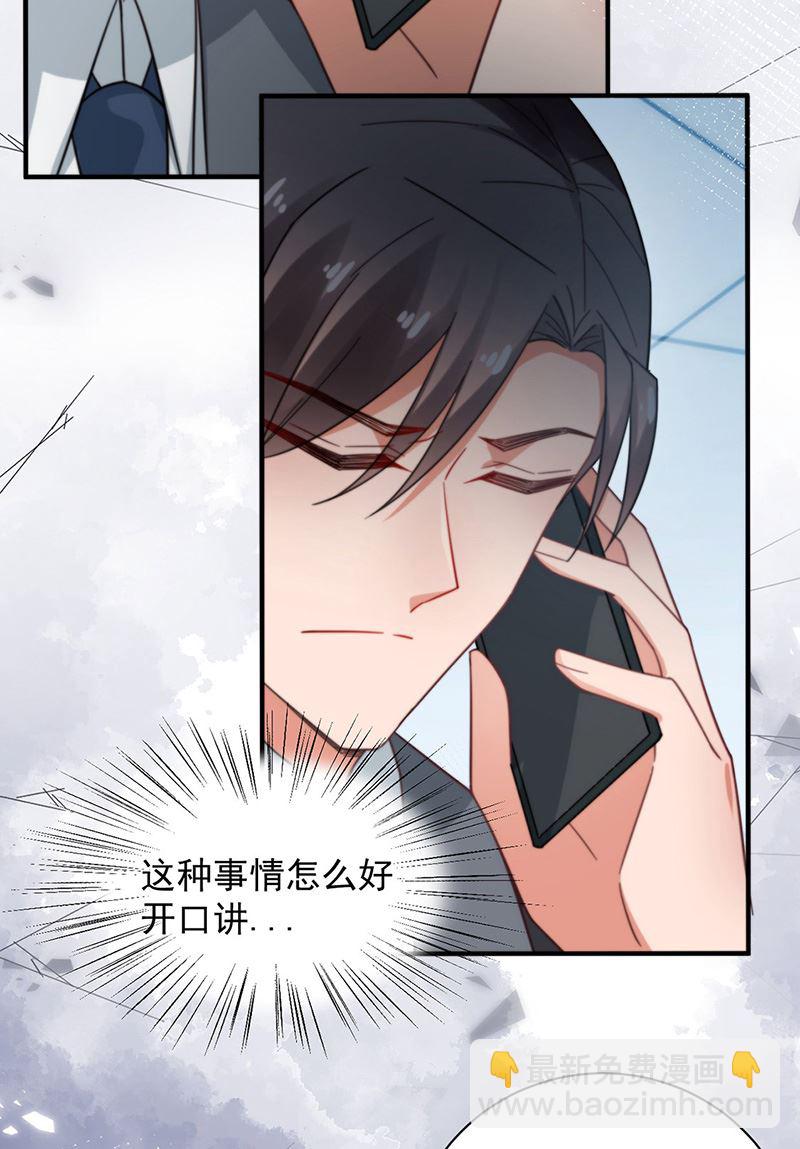第101话 &ldquo;回到我身边。&rdquo;(1/2)-第102话