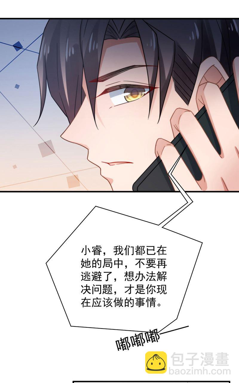 第101话 &ldquo;回到我身边。&rdquo;(1/2)-第102话
