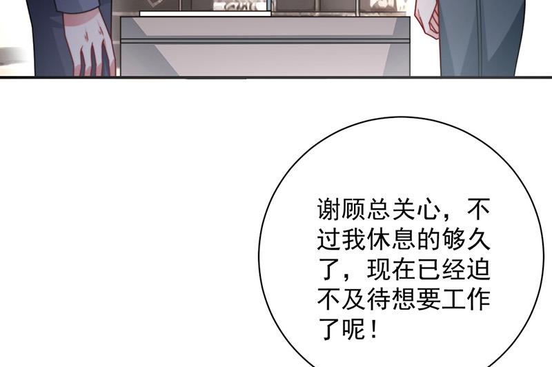 第103话 易长官对你还好吗？(1/2)-第104话