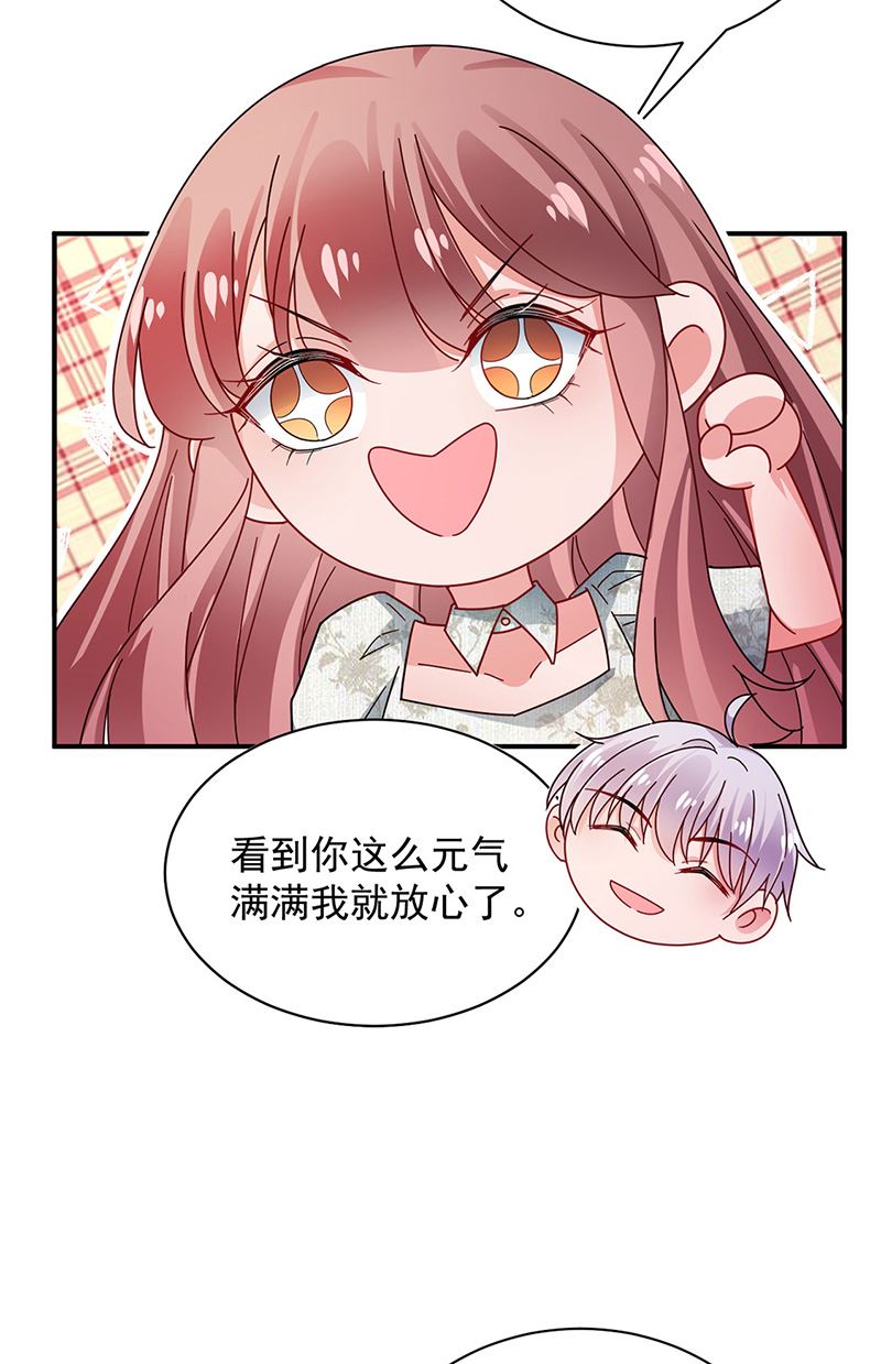 第103话 易长官对你还好吗？(1/2)-第104话