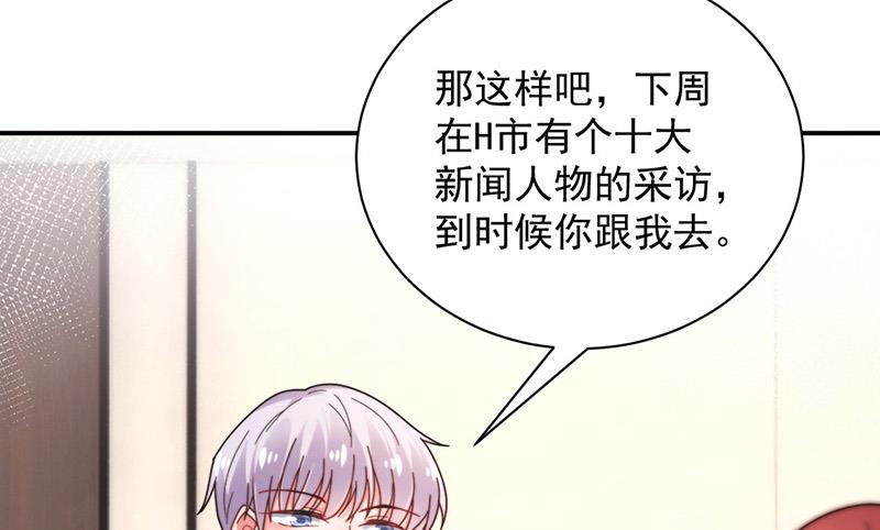 第103话 易长官对你还好吗？(1/2)-第104话