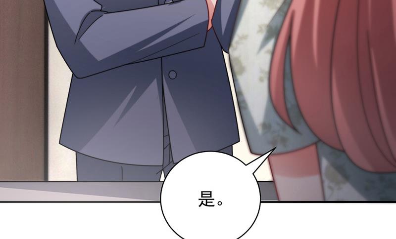 第103话 易长官对你还好吗？(1/2)-第104话