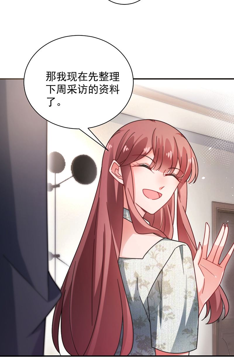 第103话 易长官对你还好吗？(1/2)-第104话