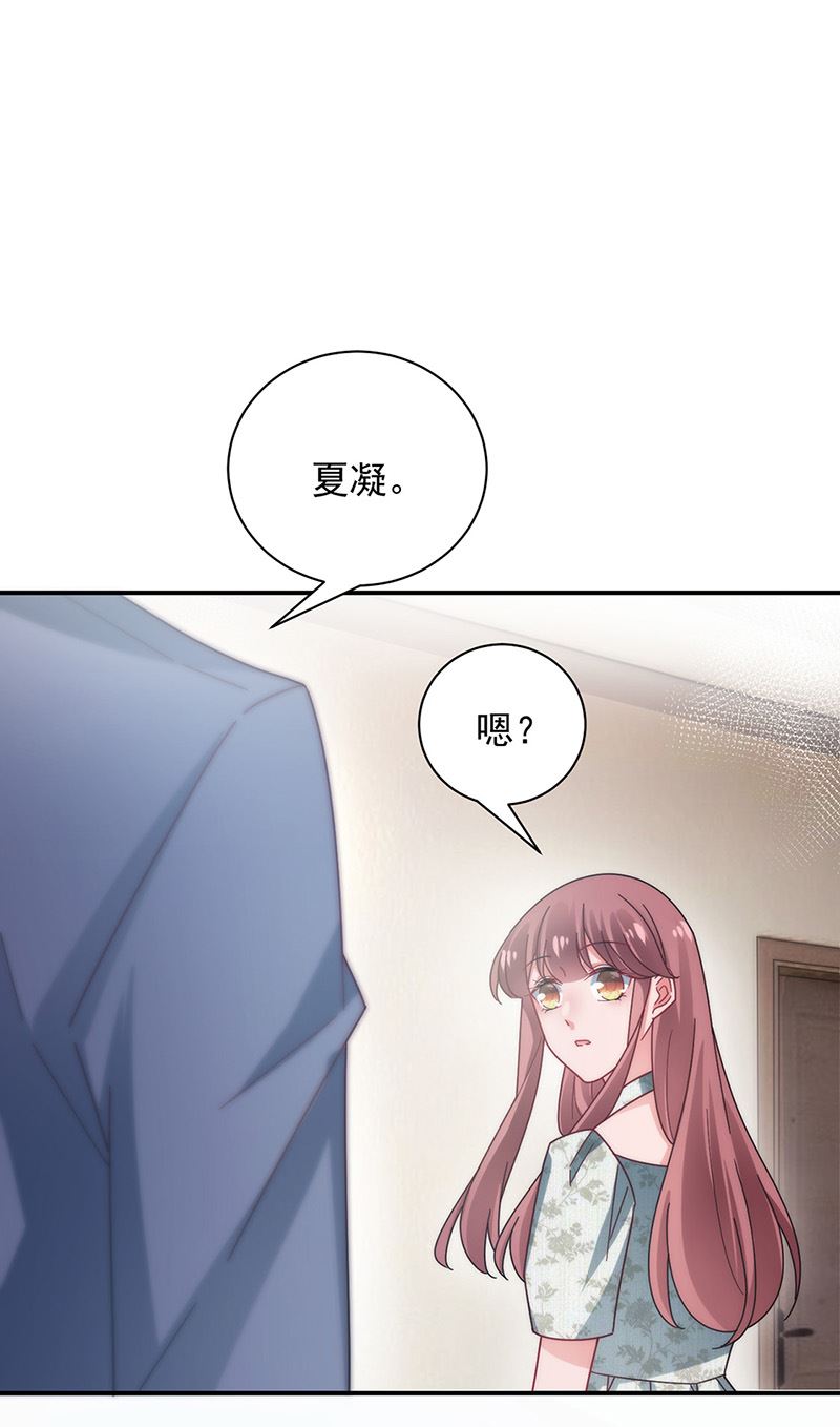 第103话 易长官对你还好吗？(1/2)-第104话