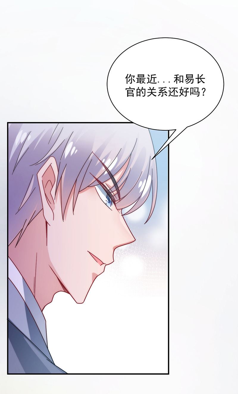 第103话 易长官对你还好吗？(1/2)-第104话