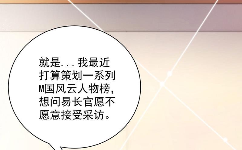 第103话 易长官对你还好吗？(1/2)-第104话