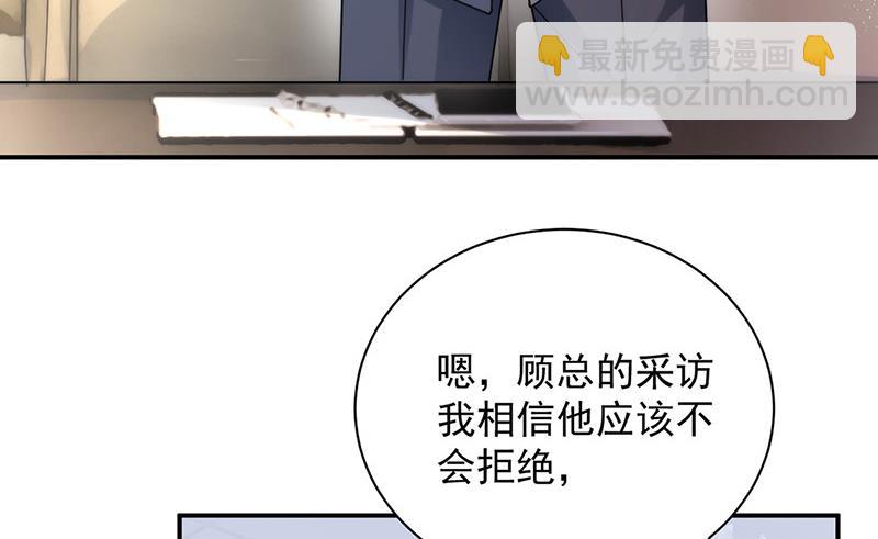 第103话 易长官对你还好吗？(1/2)-第104话