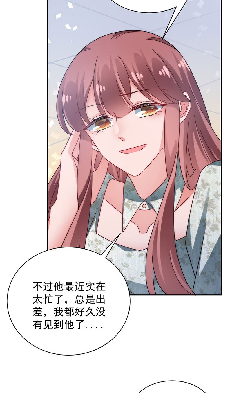 第103话 易长官对你还好吗？(1/2)-第104话