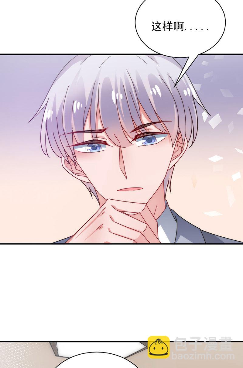 第103话 易长官对你还好吗？(1/2)-第104话