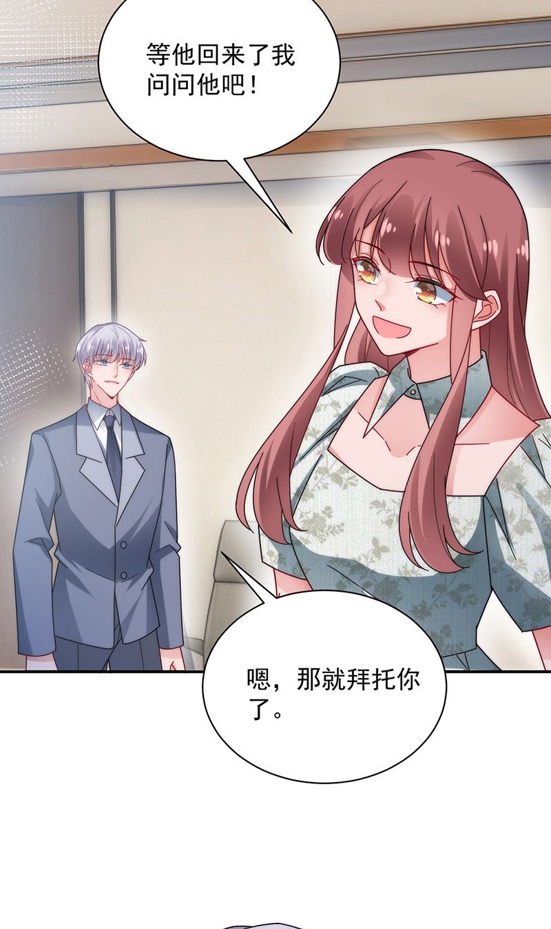 第103话 易长官对你还好吗？(1/2)-第104话