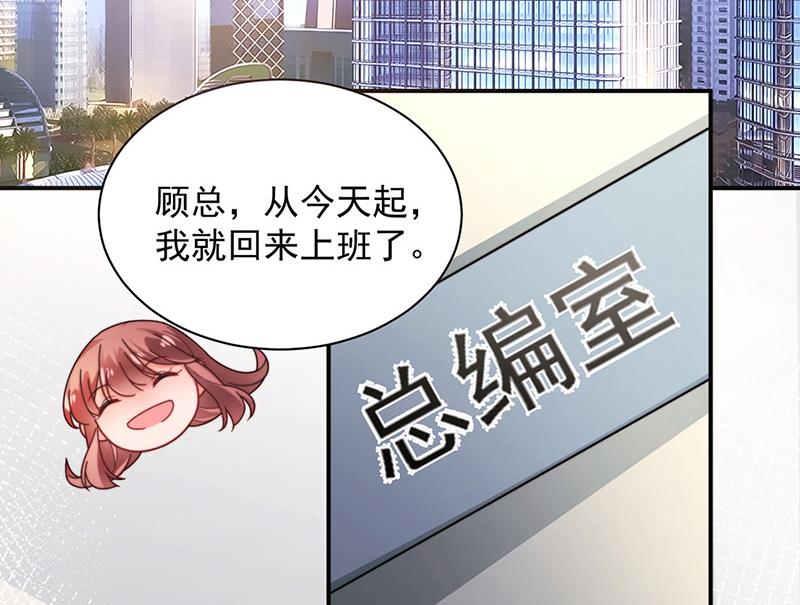 第103话 易长官对你还好吗？(1/2)-第104话