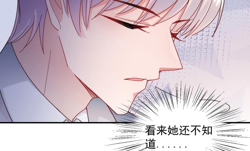 第103话 易长官对你还好吗？(1/2)-第104话