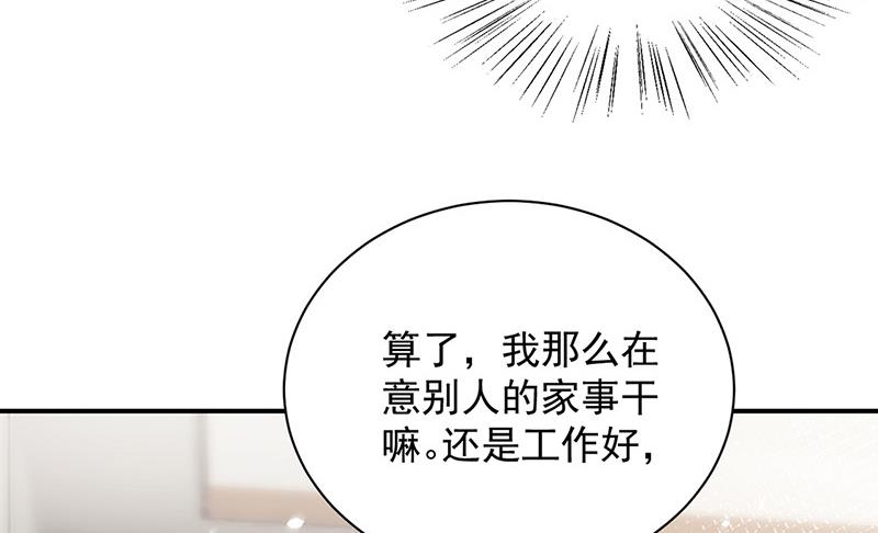 第103话 易长官对你还好吗？(1/2)-第104话
