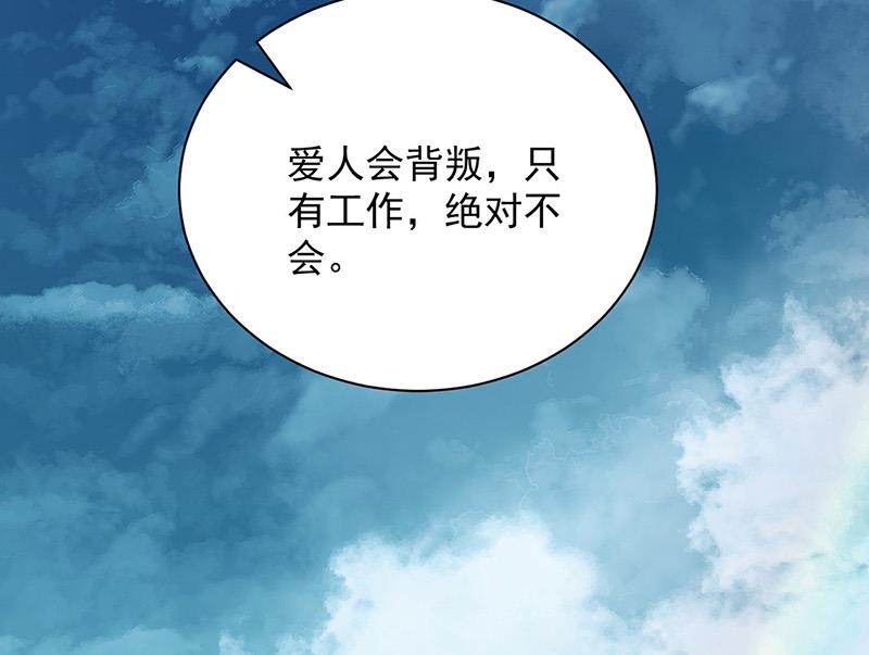 第103话 易长官对你还好吗？(1/2)-第104话