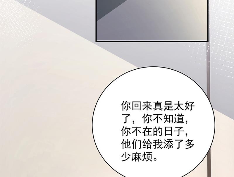 第103话 易长官对你还好吗？(1/2)-第104话