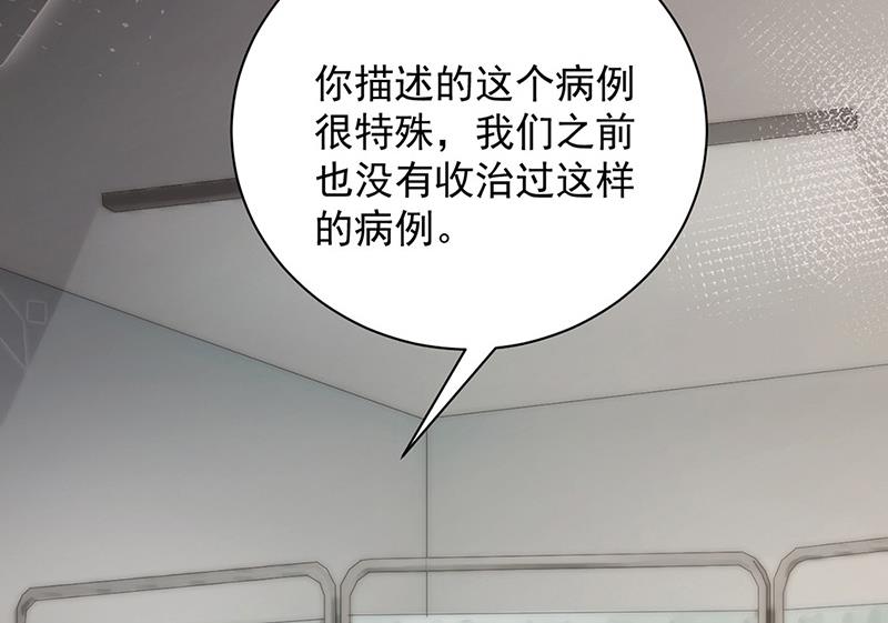 第103话 易长官对你还好吗？(1/2)-第104话