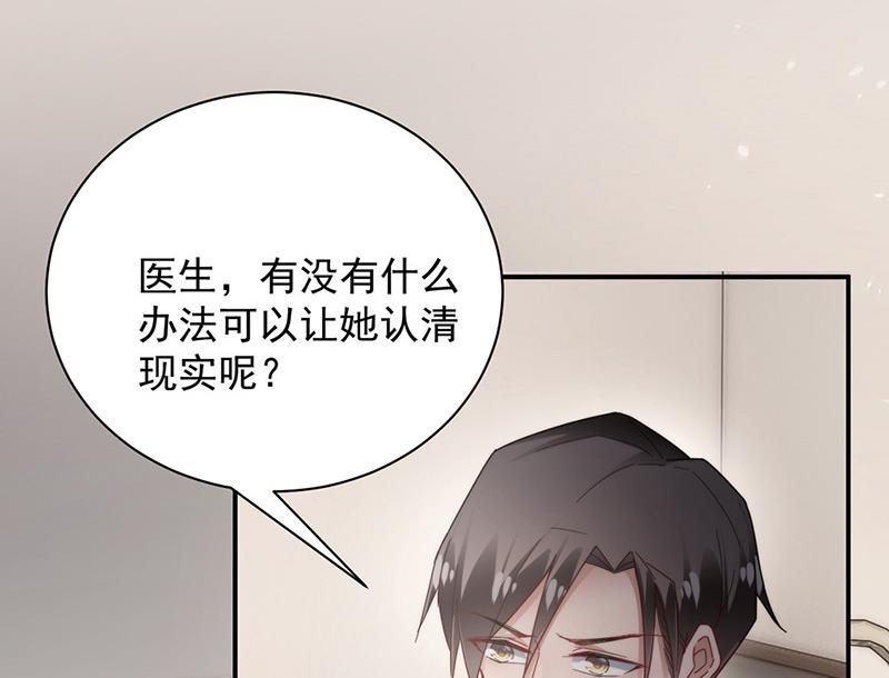 第103话 易长官对你还好吗？(1/2)-第104话