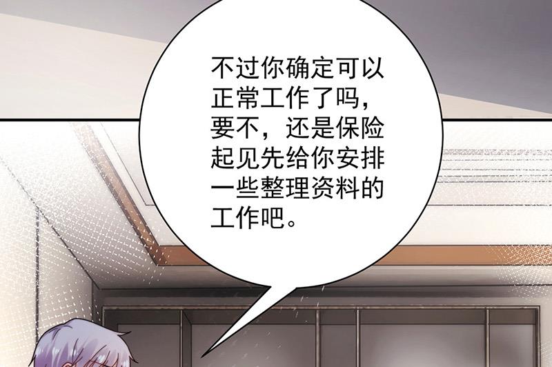 第103话 易长官对你还好吗？(1/2)-第104话