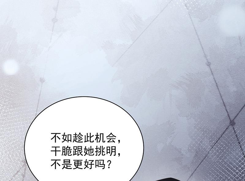 第105话 实在太狗血(1/2)-第106话