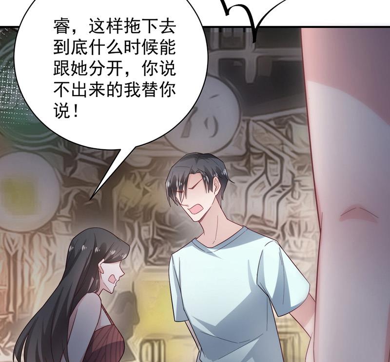 第105话 实在太狗血(1/2)-第106话