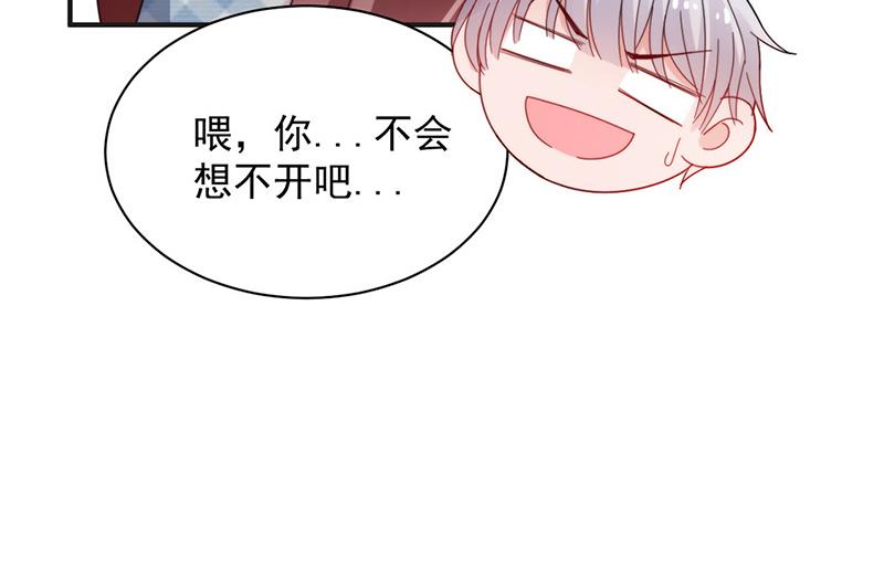 第107话 找她摊牌！(1/2)-第108话
