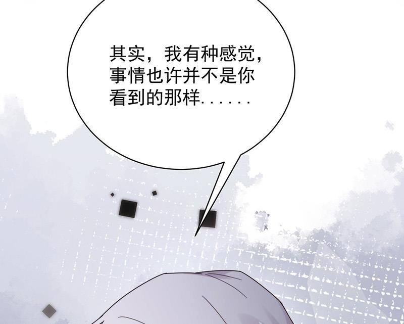 第107话 找她摊牌！(1/2)-第108话