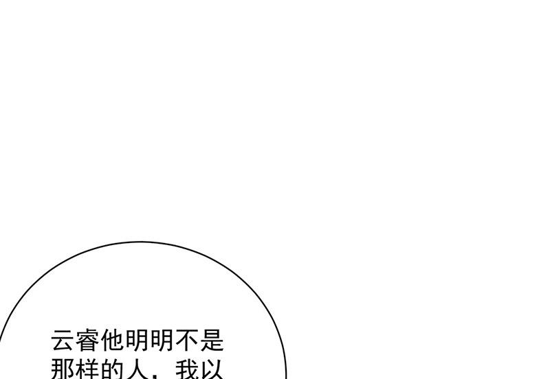 第107话 找她摊牌！(1/2)-第108话