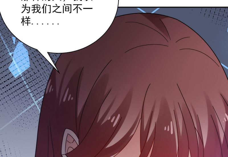 第107话 找她摊牌！(1/2)-第108话
