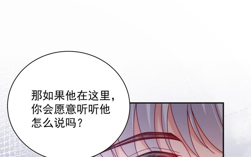 第107话 找她摊牌！(1/2)-第108话