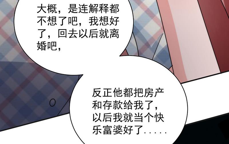第107话 找她摊牌！(1/2)-第108话