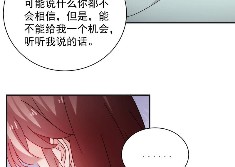 第107话 找她摊牌！(1/2)-第108话