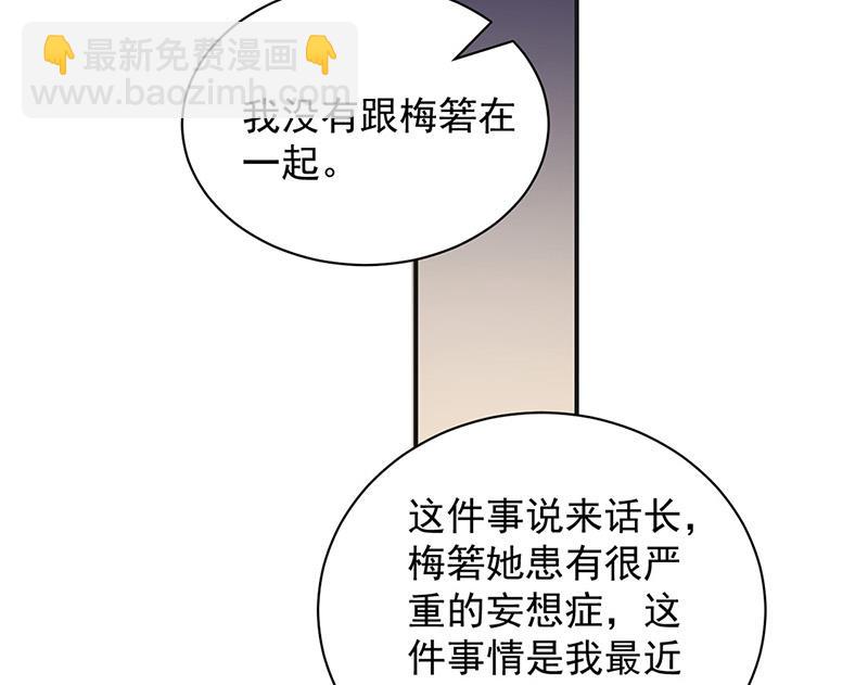 第107话 找她摊牌！(1/2)-第108话