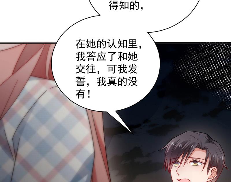 第107话 找她摊牌！(1/2)-第108话