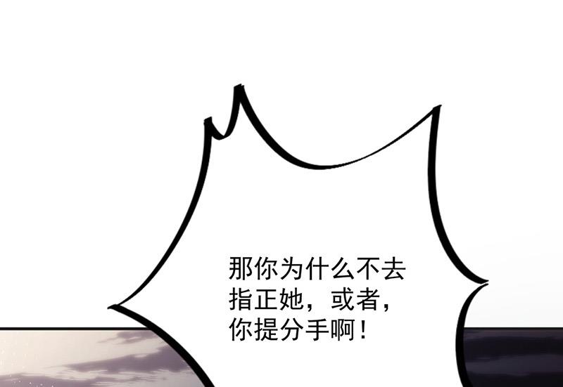 第107话 找她摊牌！(1/2)-第108话