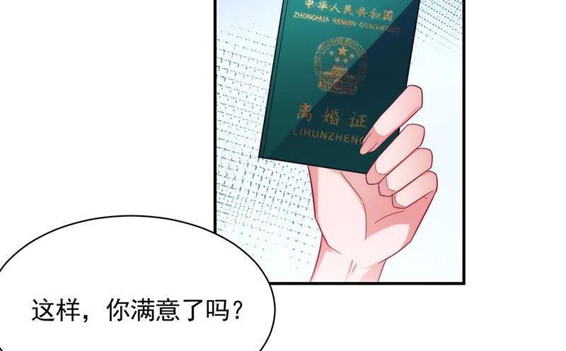 第109话 这是你们逼我的！(1/2)-第110话