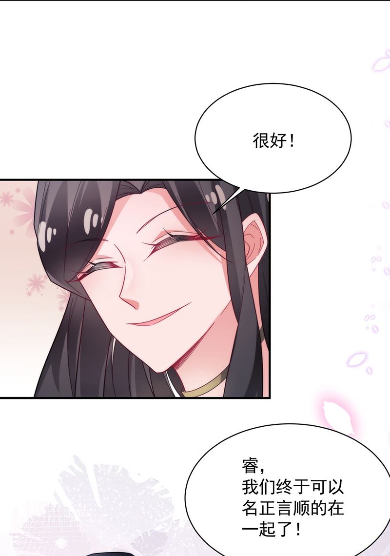 第109话 这是你们逼我的！(1/2)-第110话