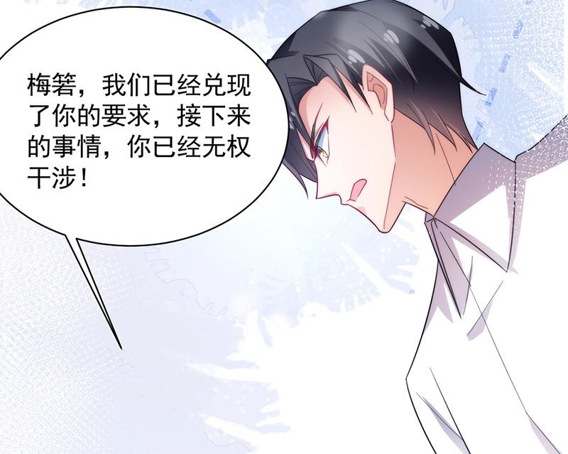 第109话 这是你们逼我的！(1/2)-第110话