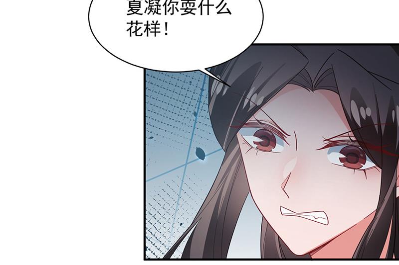 第109话 这是你们逼我的！(1/2)-第110话