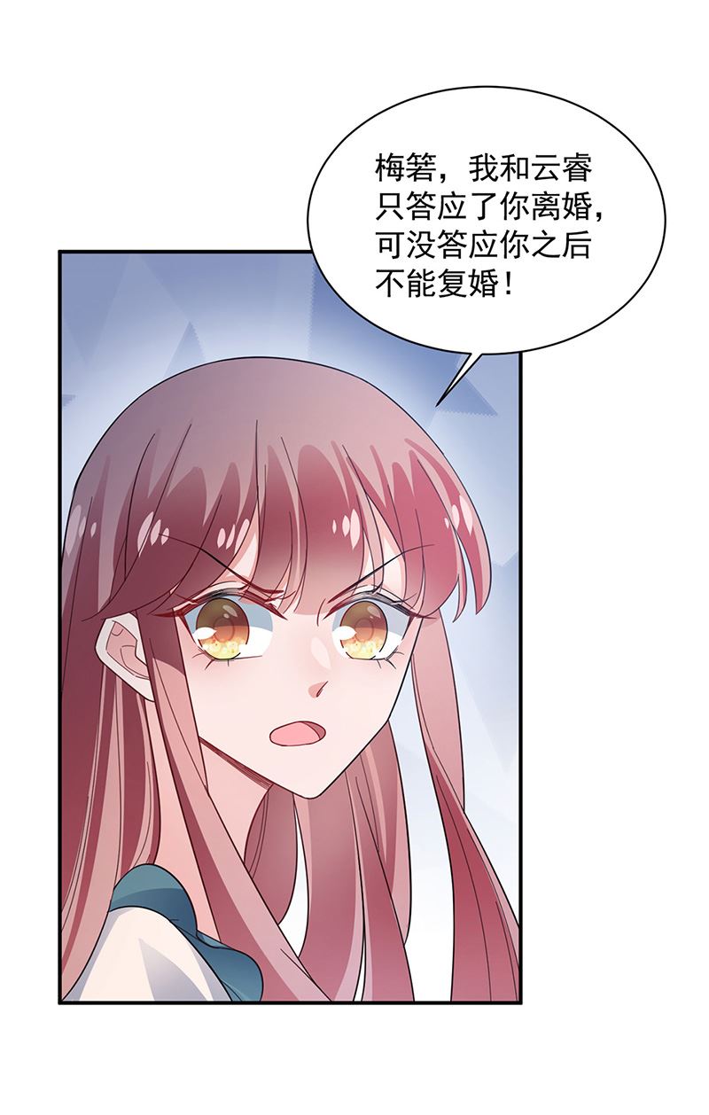 第109话 这是你们逼我的！(1/2)-第110话