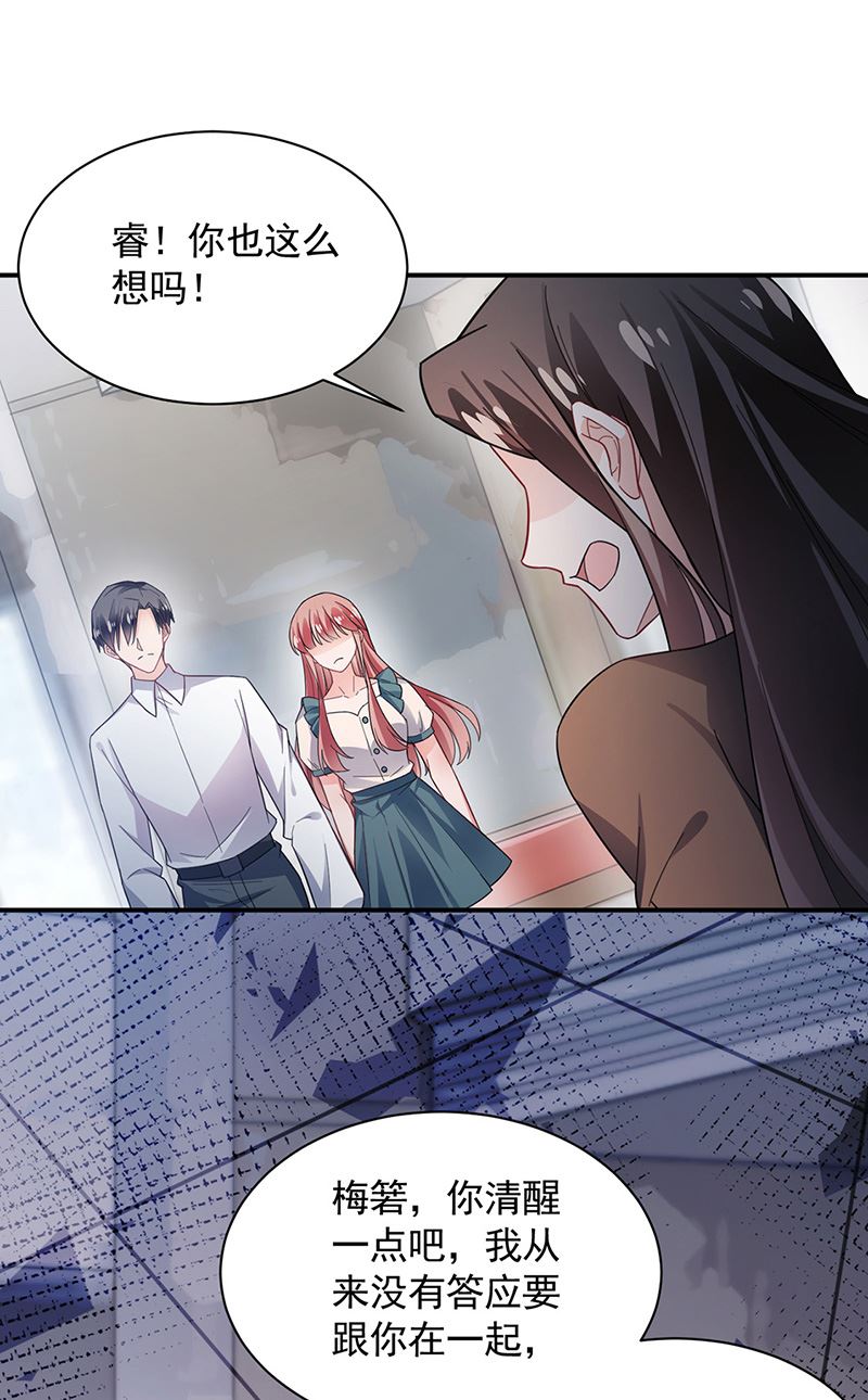 第109话 这是你们逼我的！(1/2)-第110话